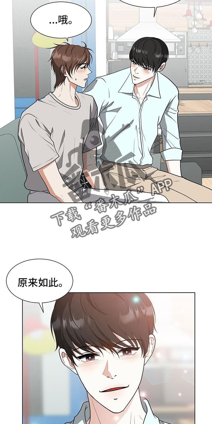 世界上有无条件的爱吗漫画,第69话1图