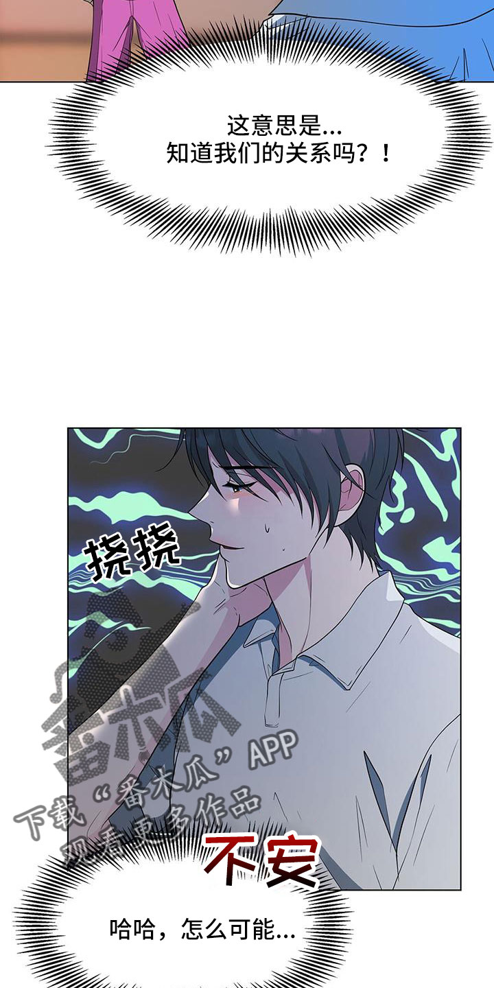 无偿的爱在线观看完整版动漫漫画,第70话2图