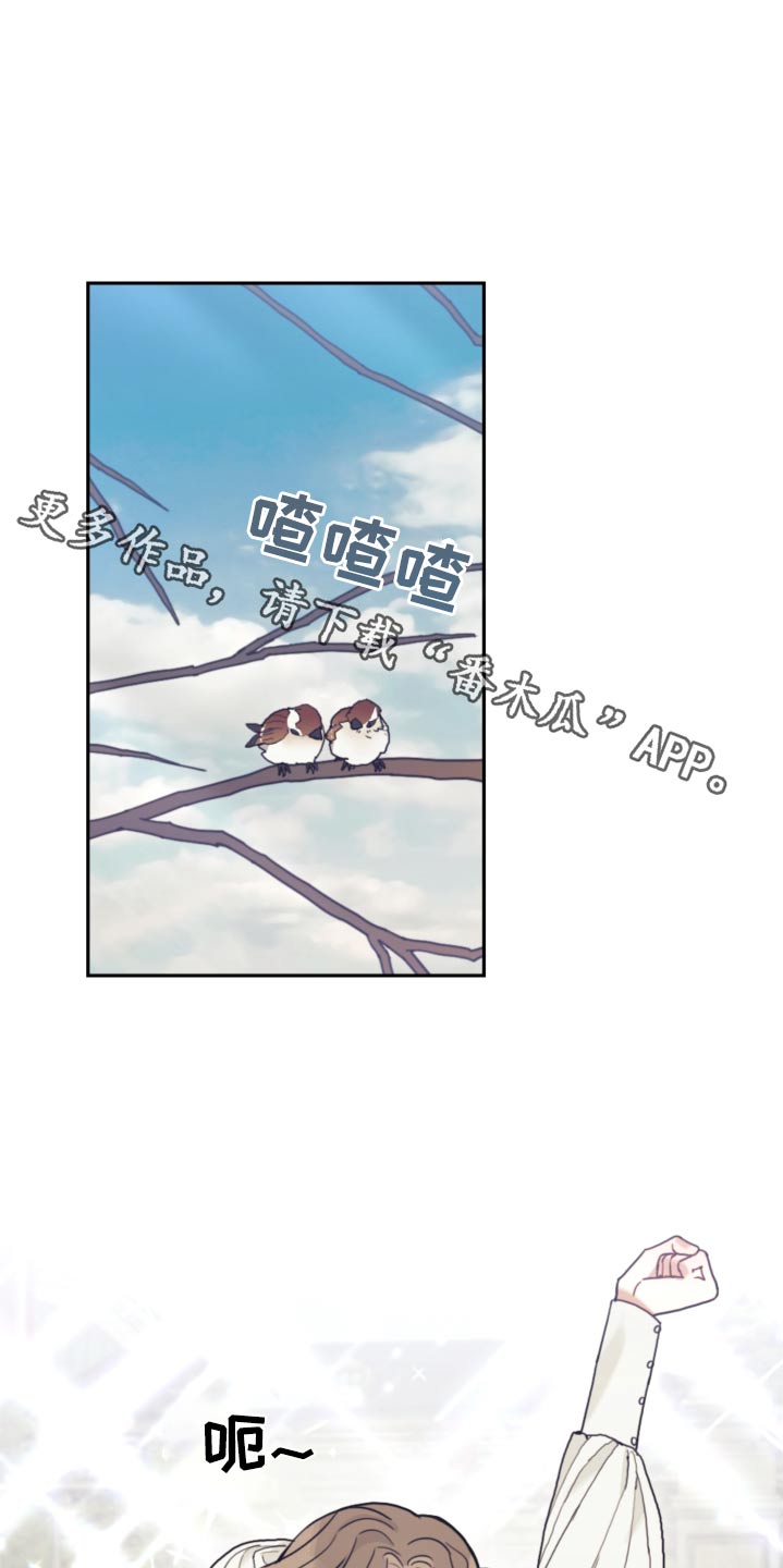 我竟是大反派合集漫画,第104话1图