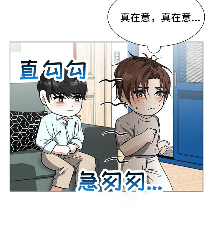 世界上有无条件的爱吗漫画,第69话2图