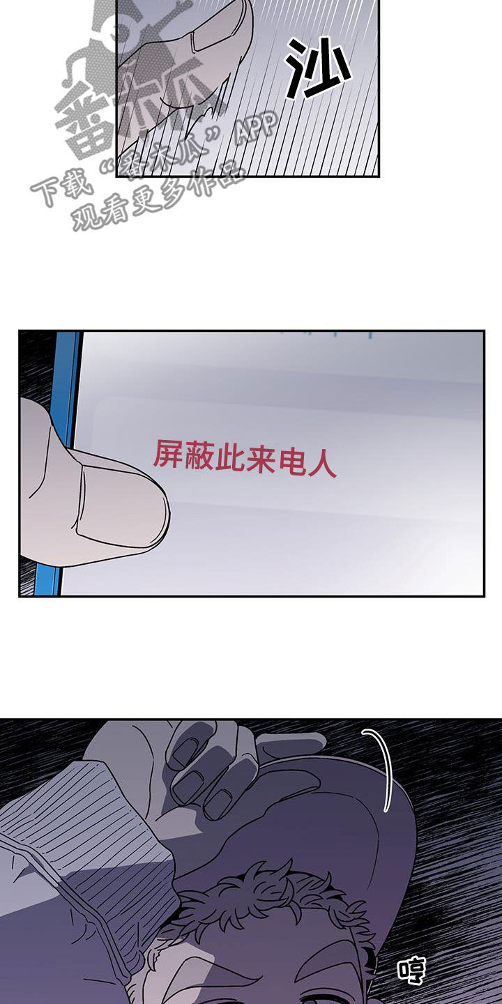 玩世不恭放荡不羁是什么生肖漫画,第23话2图