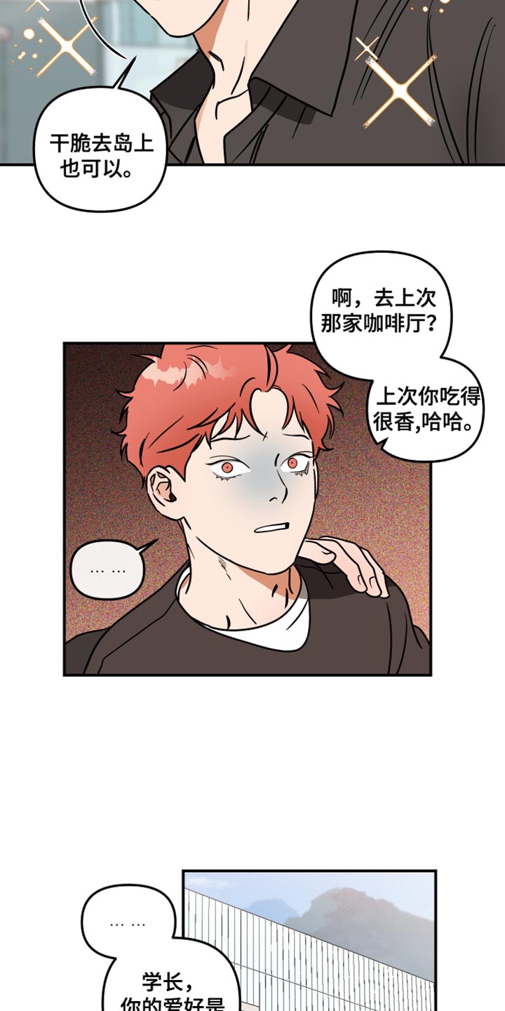 绝对的理想漫画,第26话1图