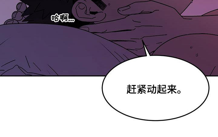 玩世不恭by三道未删减漫画,第22话1图