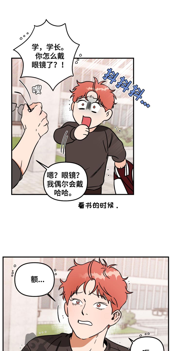 绝对理念是什么意思啊漫画,第26话1图