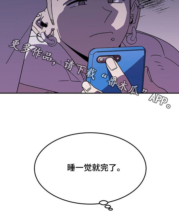 玩世不恭放荡不羁是什么生肖漫画,第23话1图