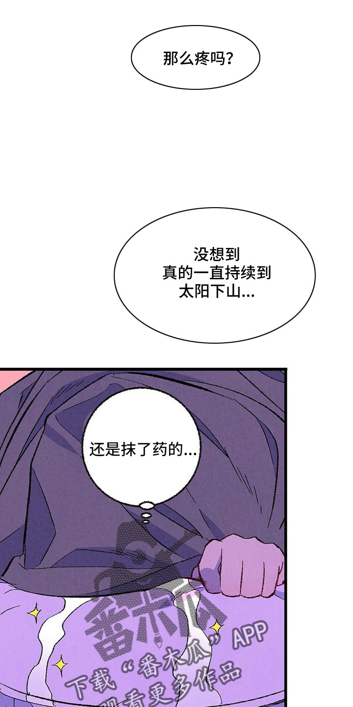 完美密友免费漫画漫画,第128话2图