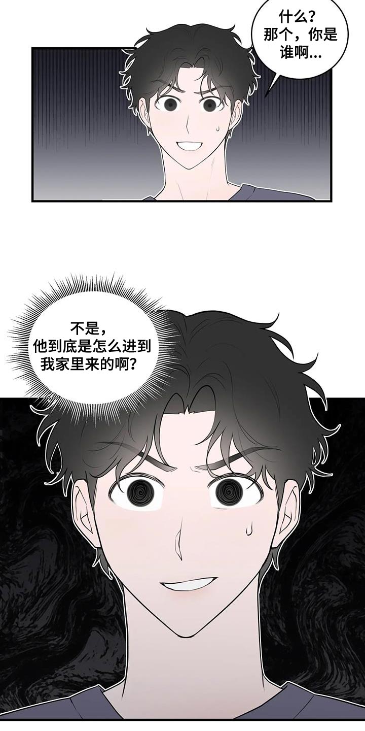 “外星遗骸”经X光CT扫描漫画,第33话2图