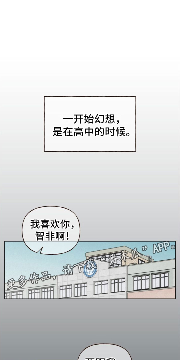 登堂入室后面的境界漫画,第8话1图