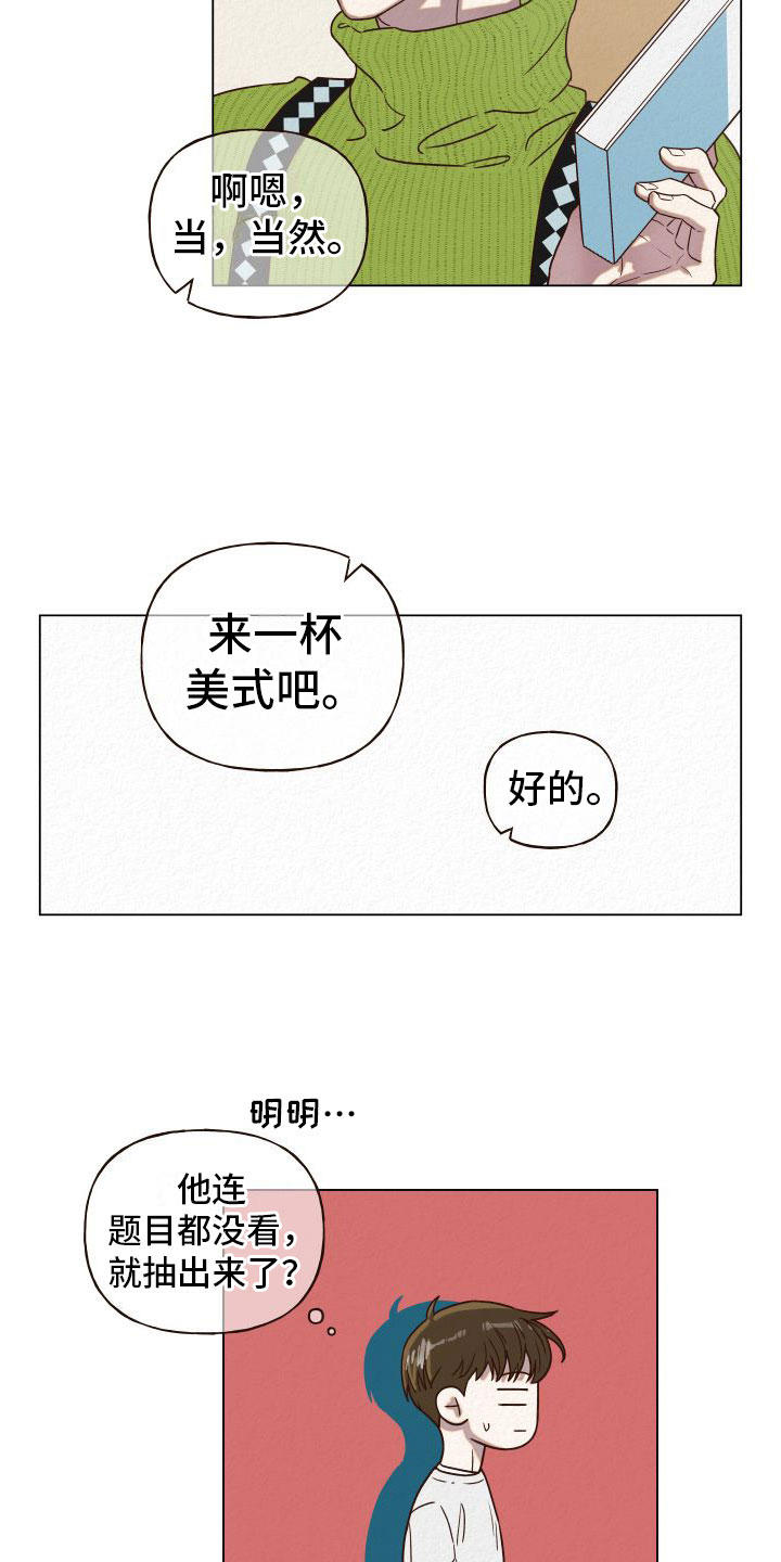 登堂入室在线电影漫画,第11话2图