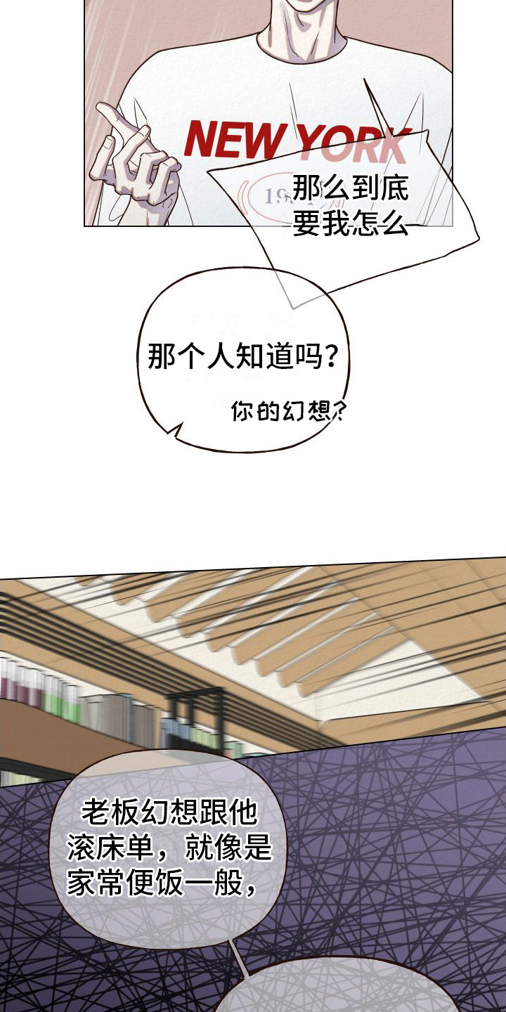 登堂入室在线电影漫画,第13话2图