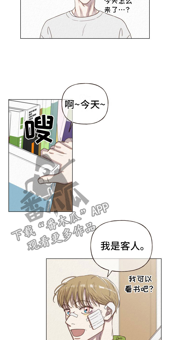 登堂入室在线电影漫画,第11话1图