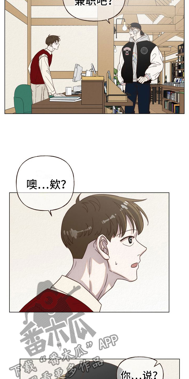 登堂入室 吱吱笔趣阁漫画,第10话2图