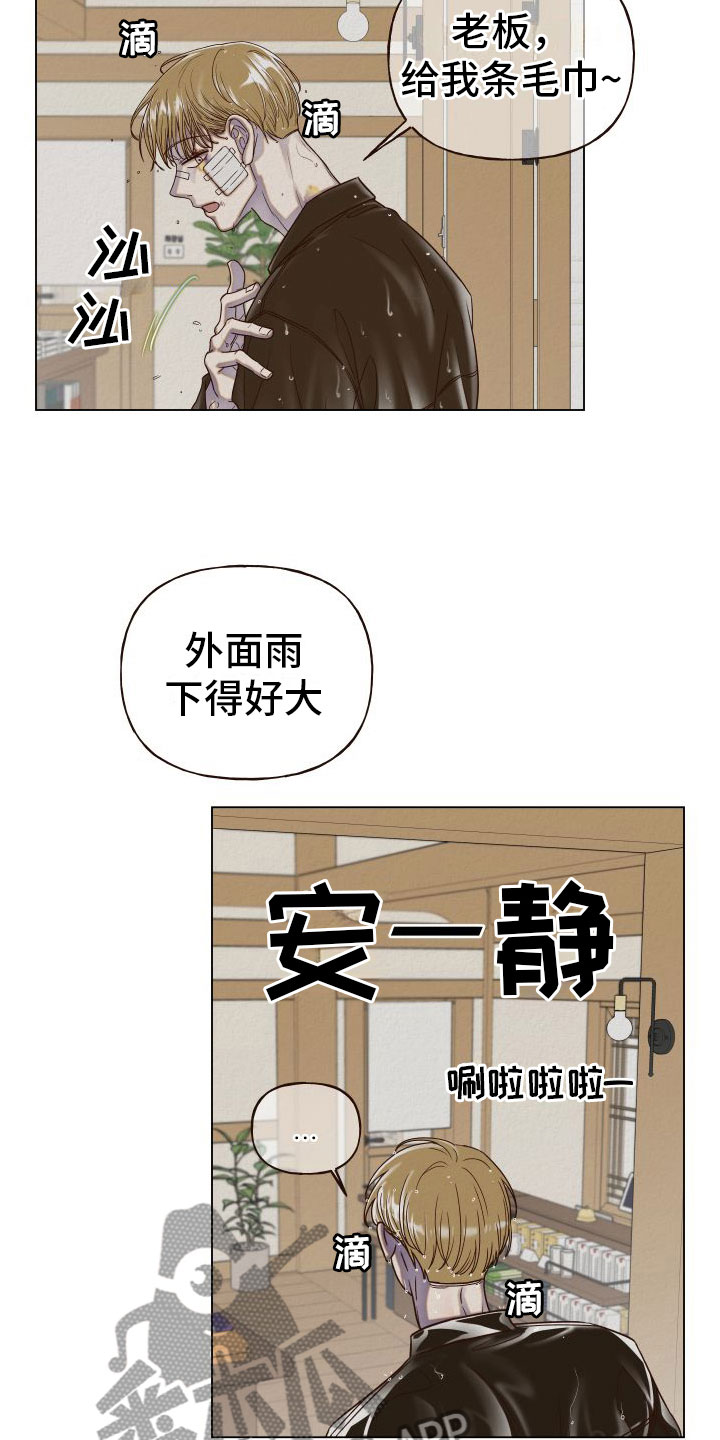 登堂入室无删减版在线麦片电影网漫画,第11话1图