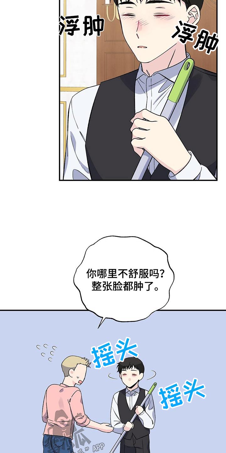 爱妹物语hd高清漫画,第102话1图