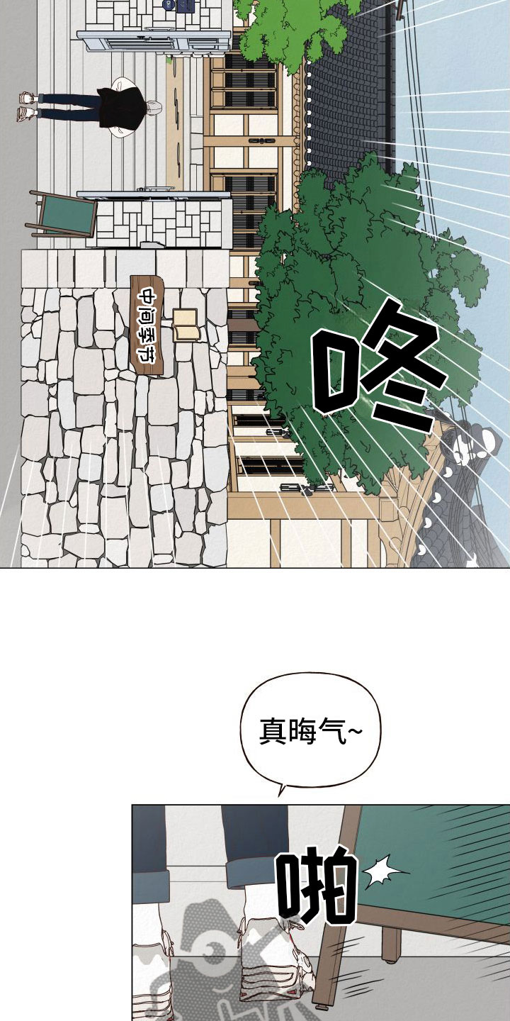 登堂入室吱吱免费阅读漫画,第9话2图