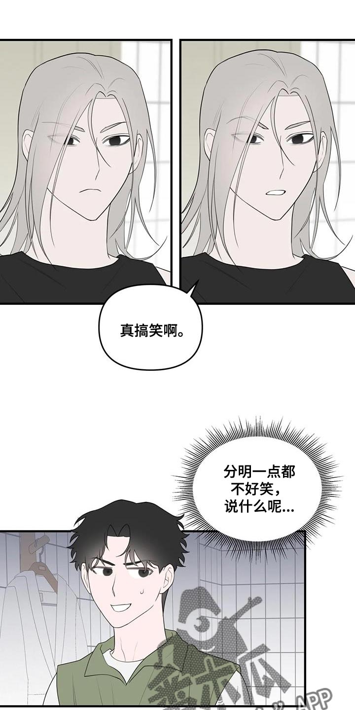 外星人用上amd显卡漫画,第36话1图