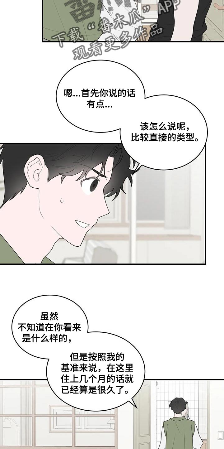 外星人笔记本漫画,第36话2图