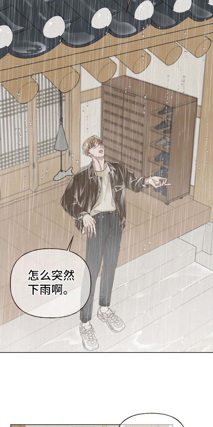 登堂入室无删减版在线麦片电影网漫画,第11话2图