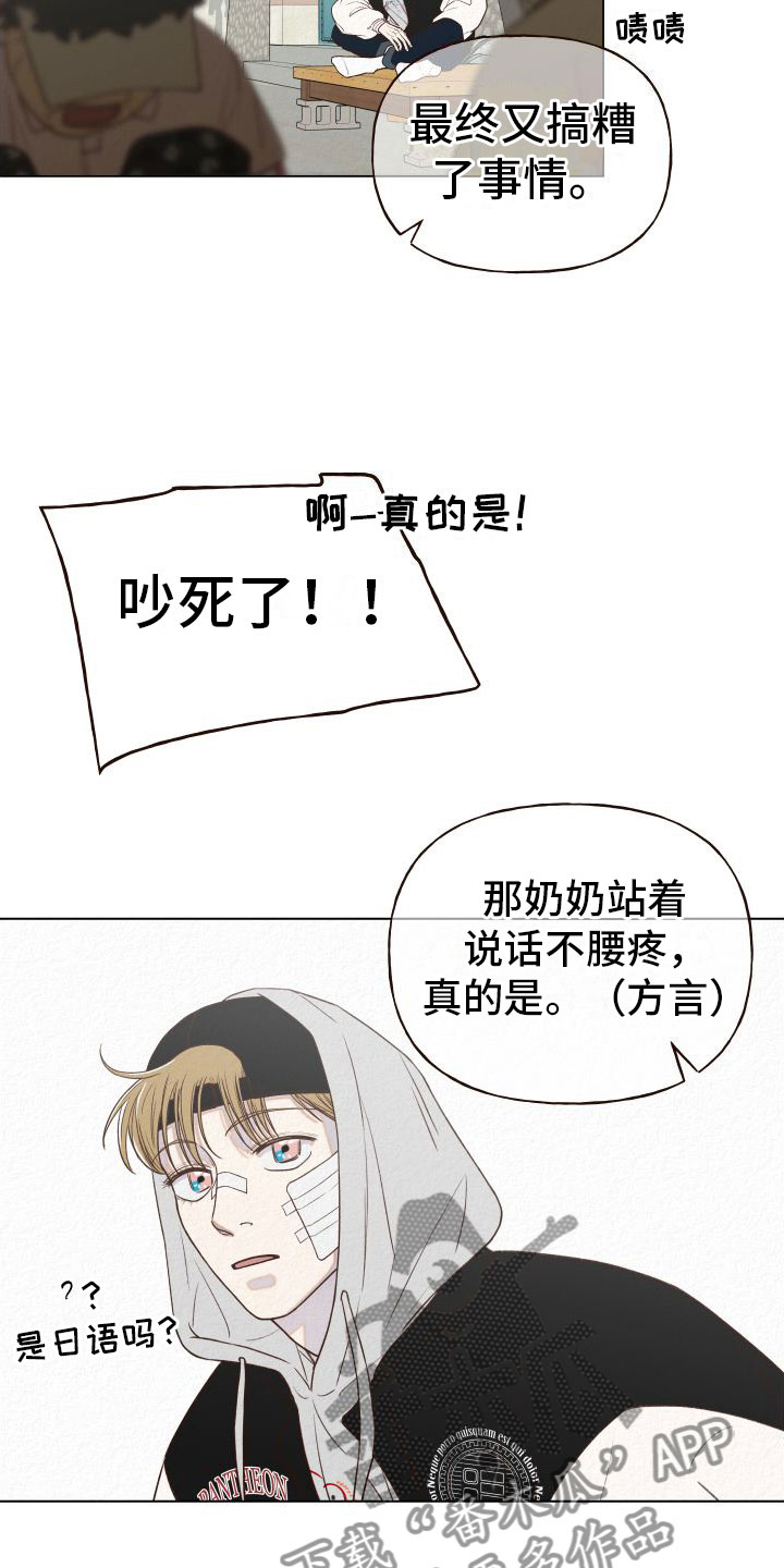 登堂入室吱吱免费阅读漫画,第9话1图