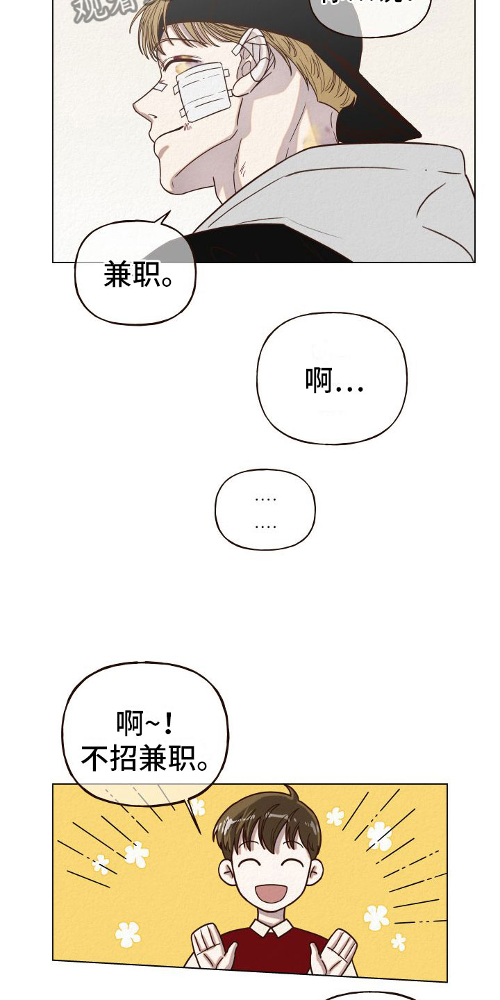 登堂入室在线漫画,第10话1图