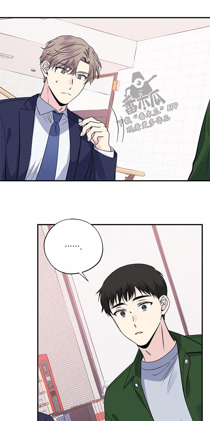 暧昧眼神表现漫画,第101话1图