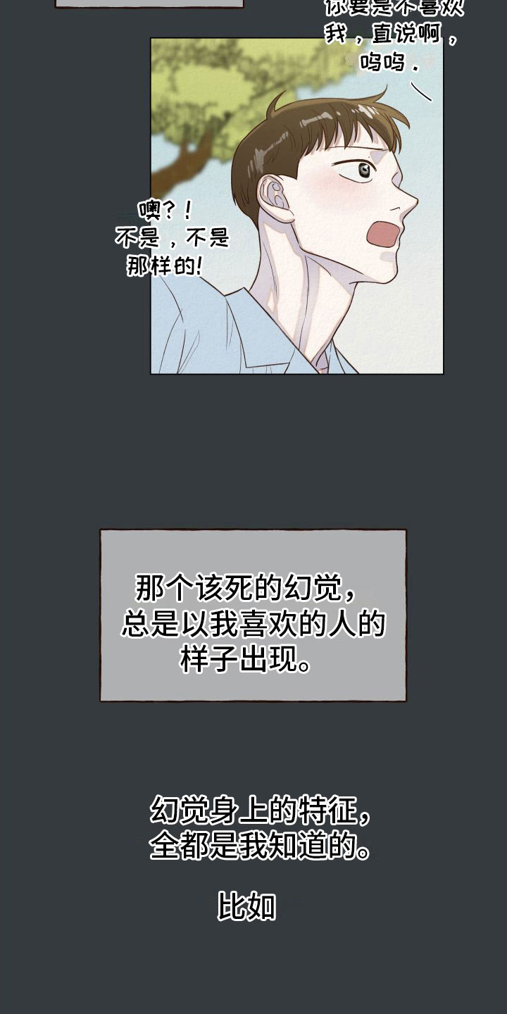 登堂入室 吱吱笔趣阁漫画,第8话1图