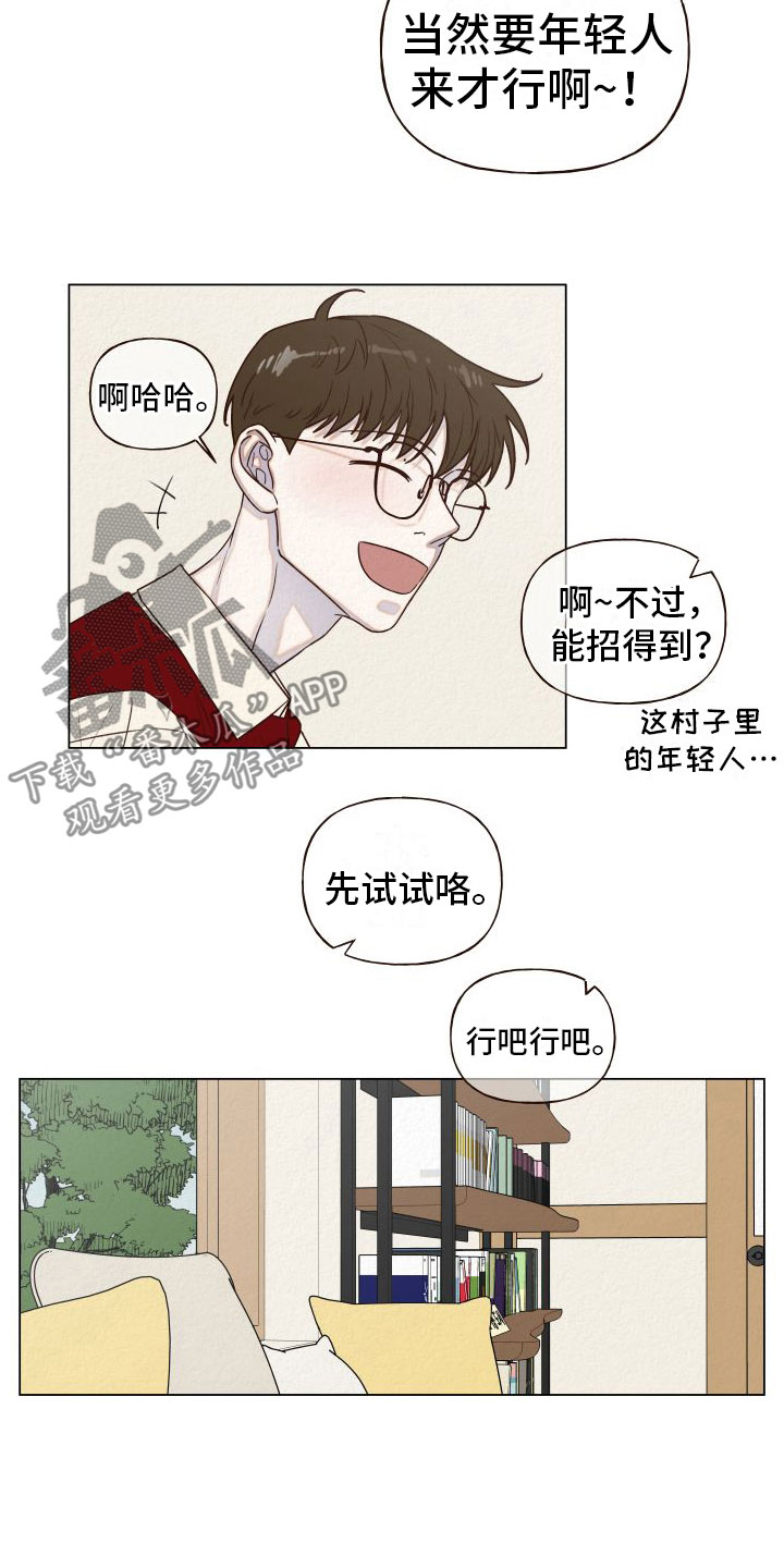 登堂入室吱吱免费阅读漫画,第9话1图