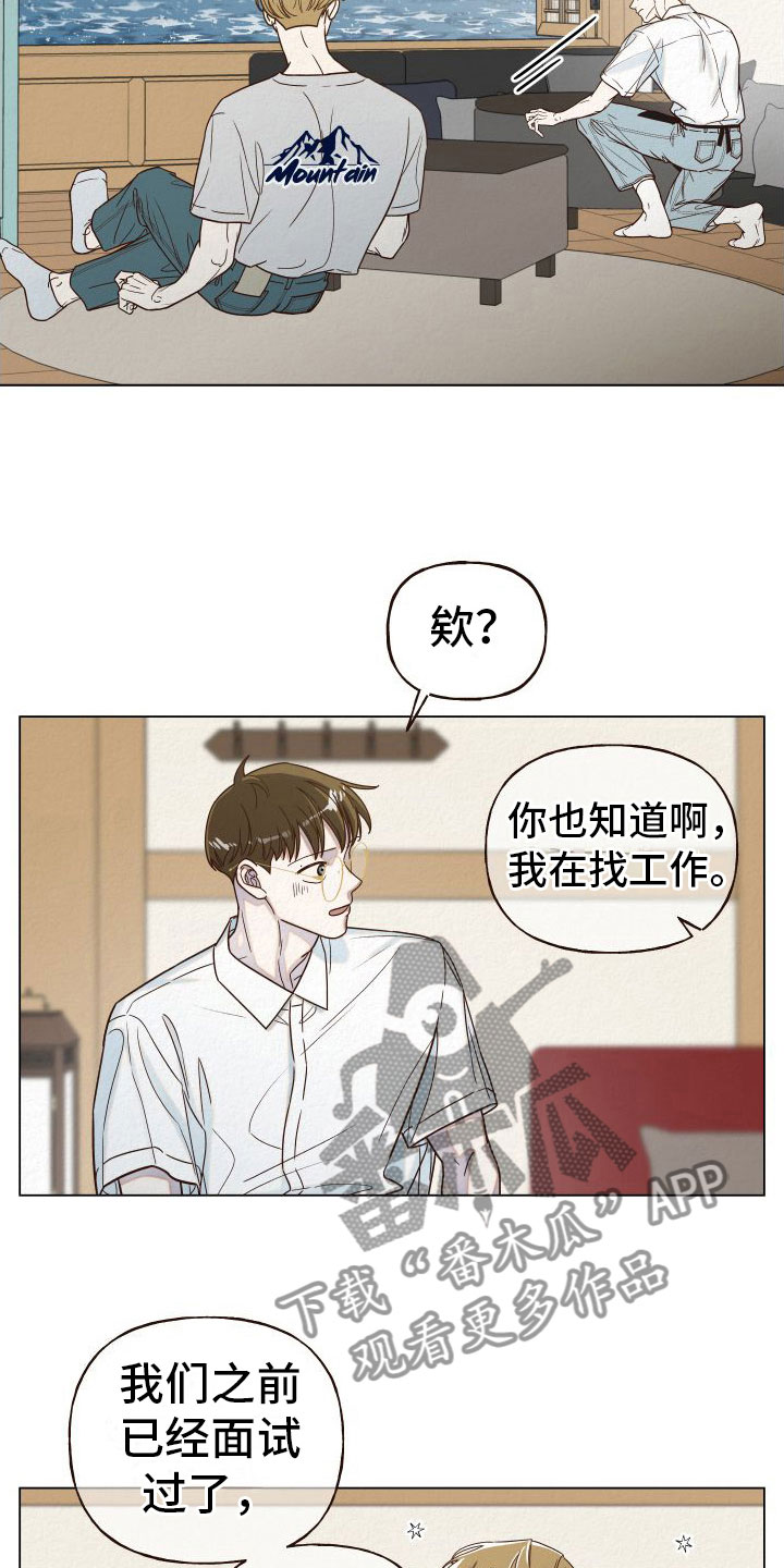 登堂入室短剧免费在线观看免费版漫画,第13话2图