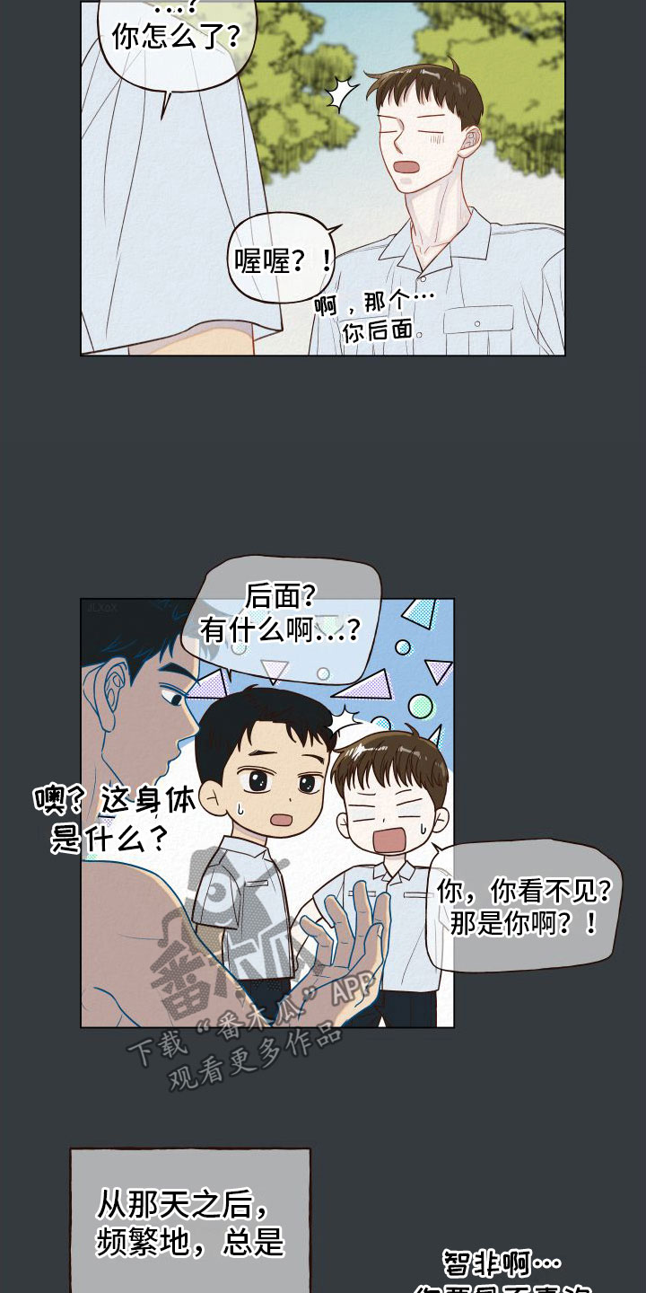 登堂入室 吱吱笔趣阁漫画,第8话2图