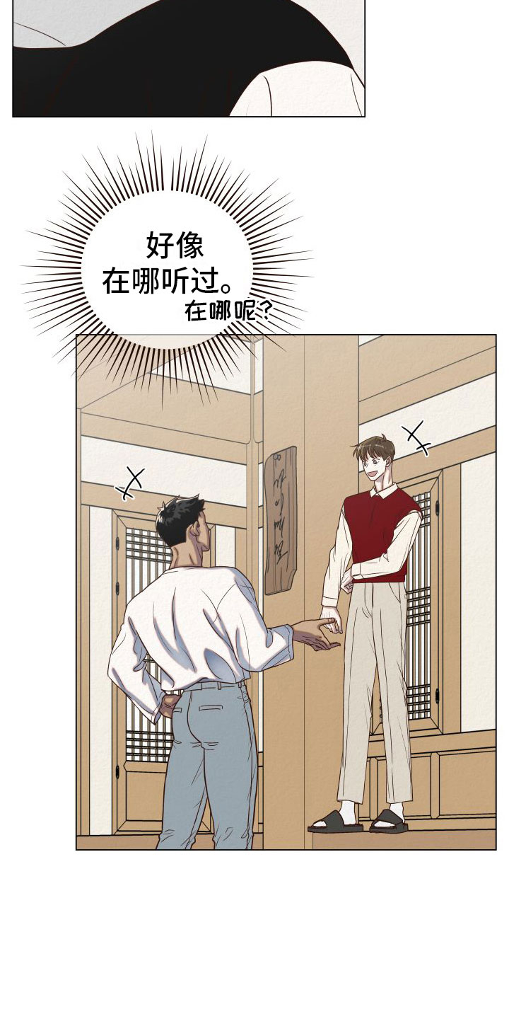 登堂入室在线电影漫画,第11话2图