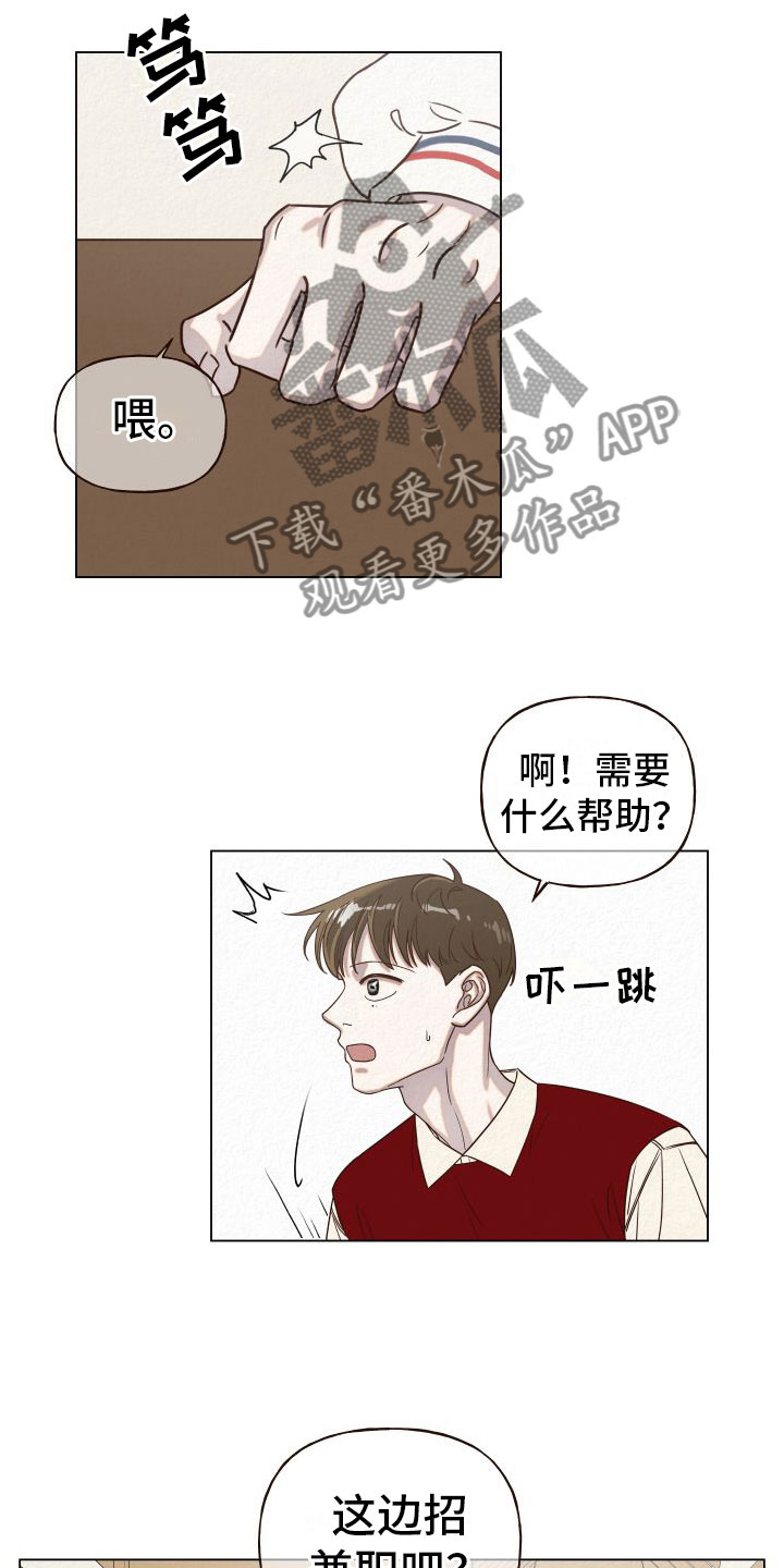 登堂入室 吱吱笔趣阁漫画,第10话1图