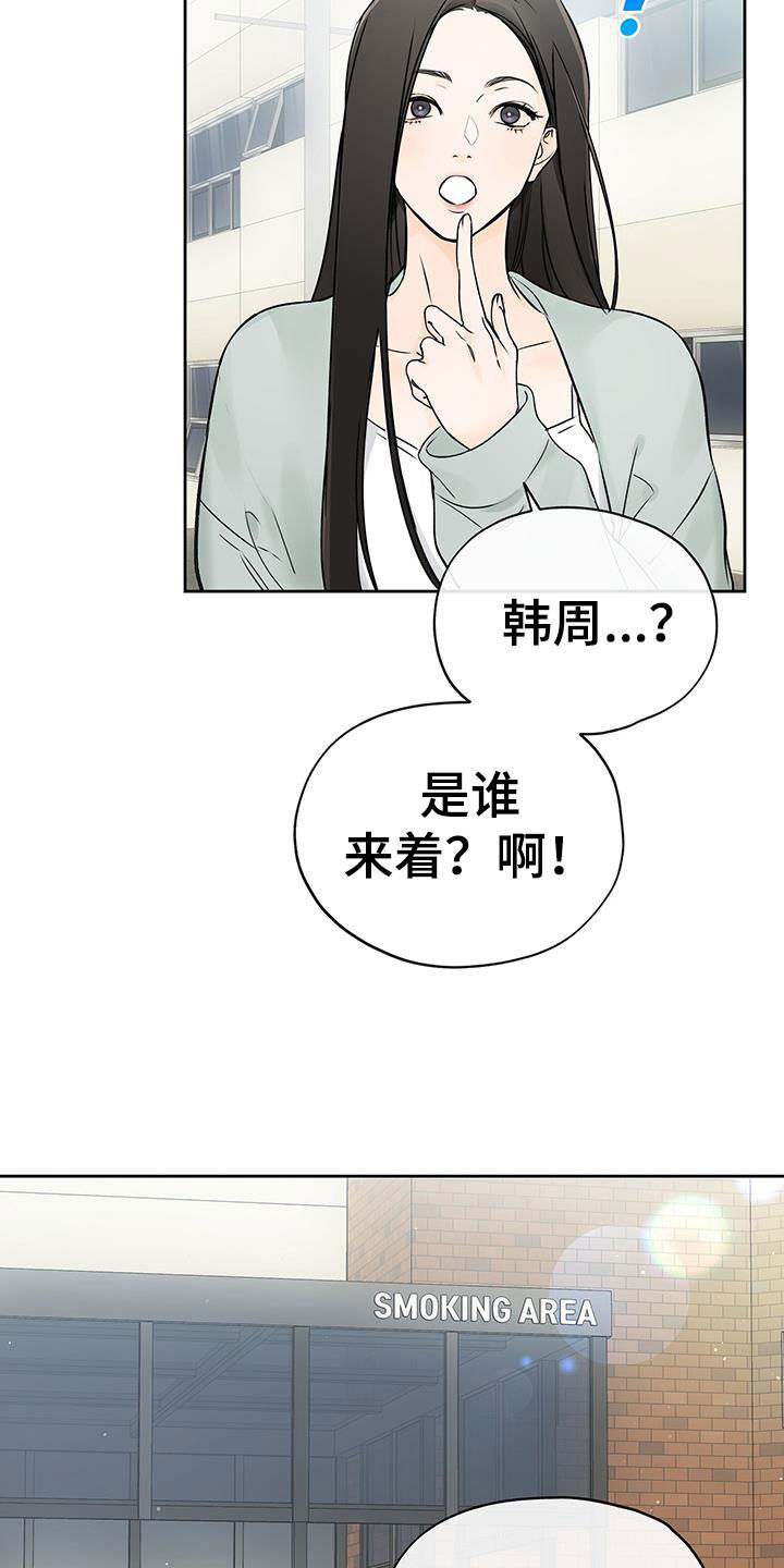 平行检验是什么意思漫画,第28话2图