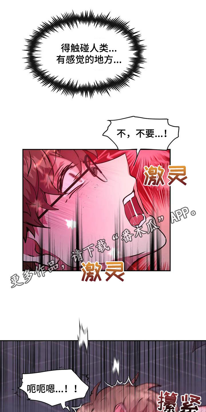 龙之蜜堡 百度网盘漫画,第48话1图