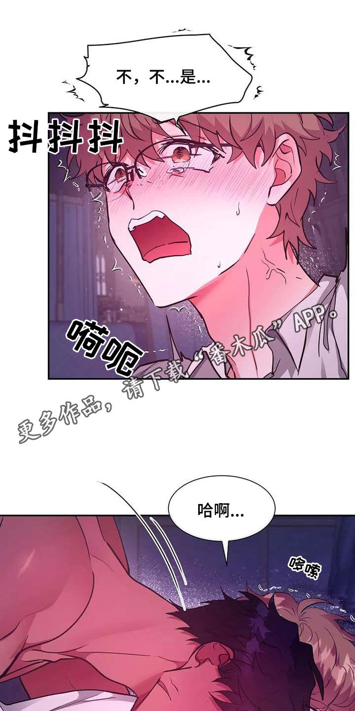 龙之蜜堡漫画全集免费阅读漫画,第49话1图