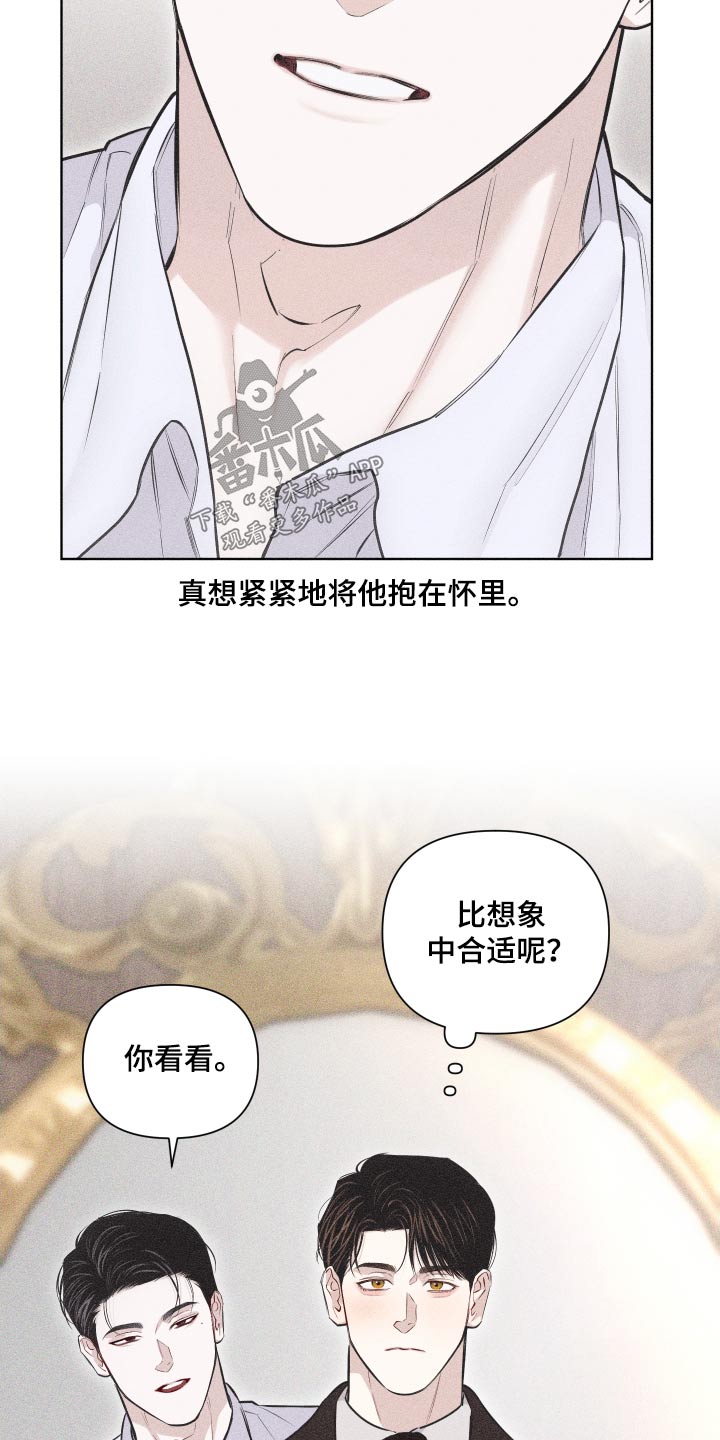 瓷器茶壶漫画,第41话2图