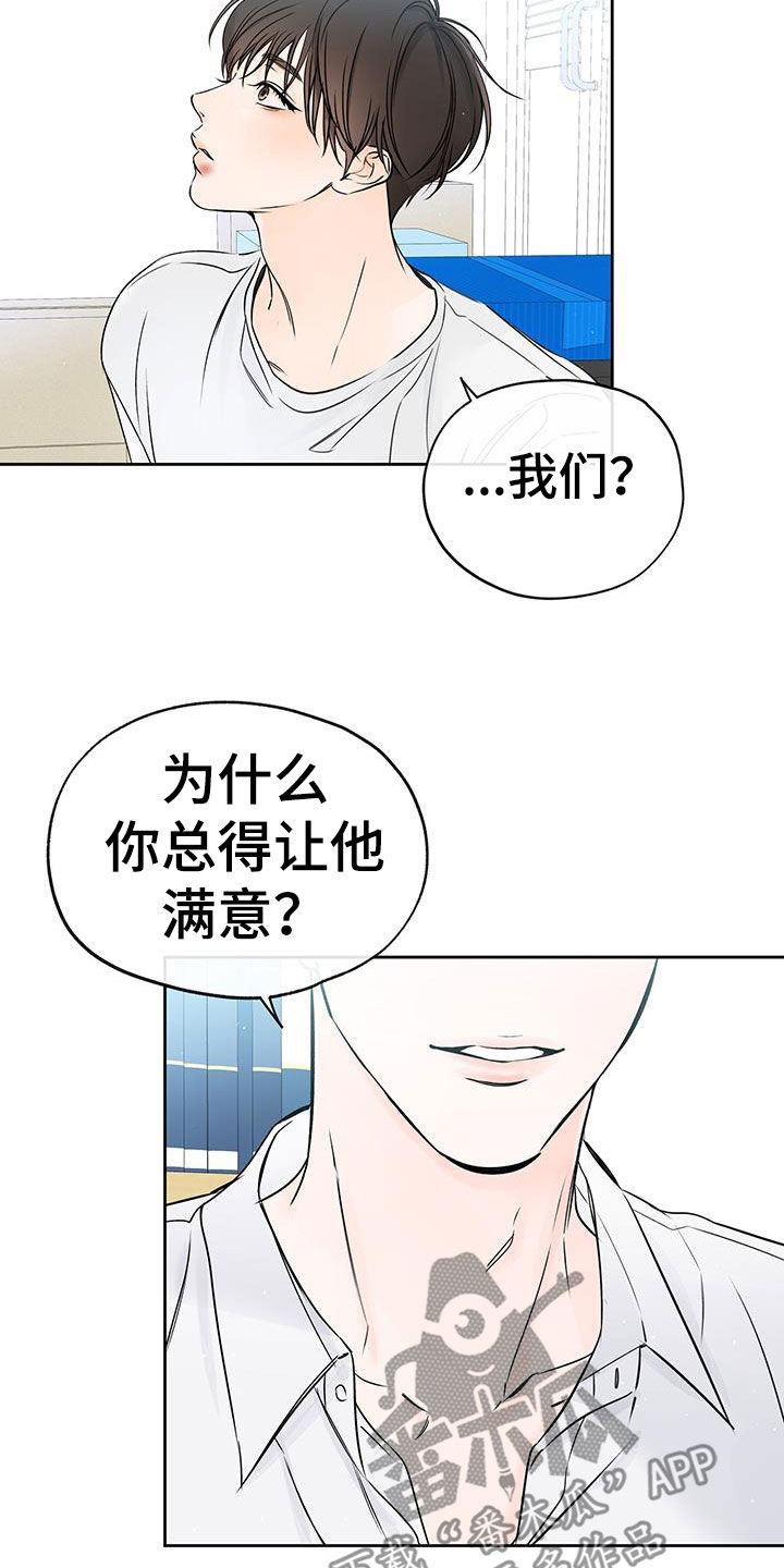 平行坠落最后的结局漫画,第29话2图