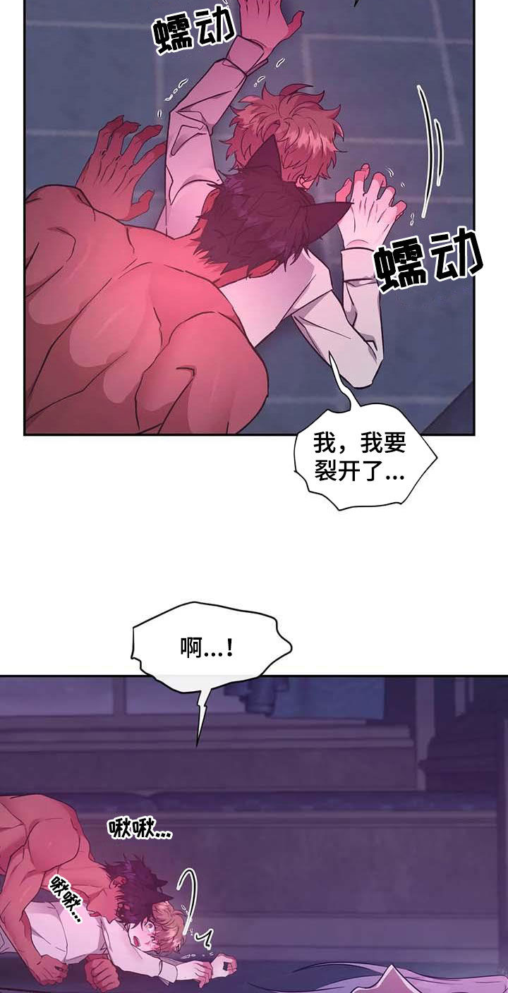 龙之蜜堡漫画55话免费阅读漫画,第49话2图