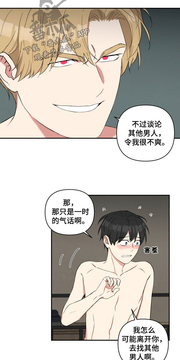 倒霉的小玉遇到吸血鬼漫画,第51话1图