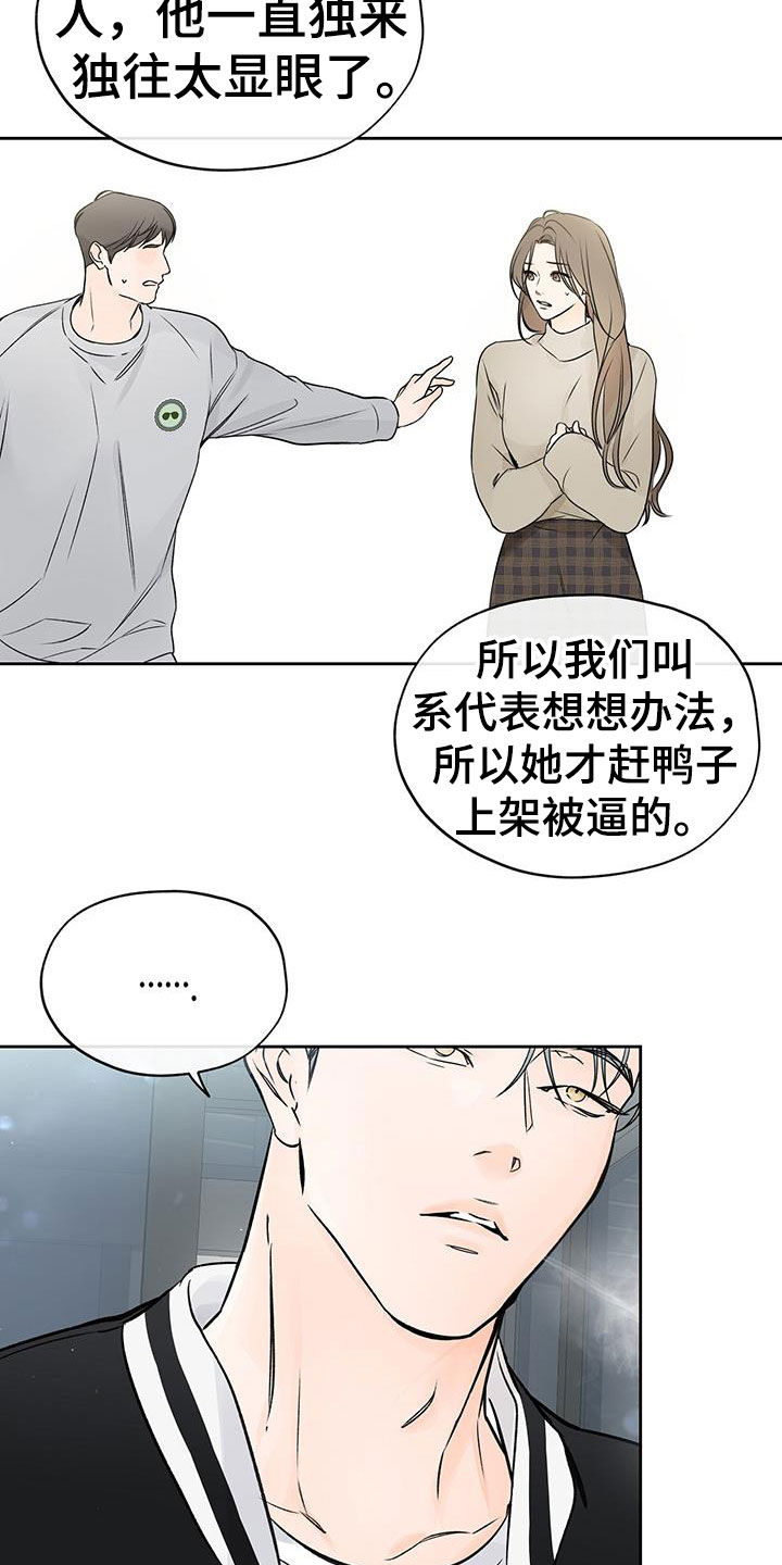 平行检验是什么意思漫画,第28话1图