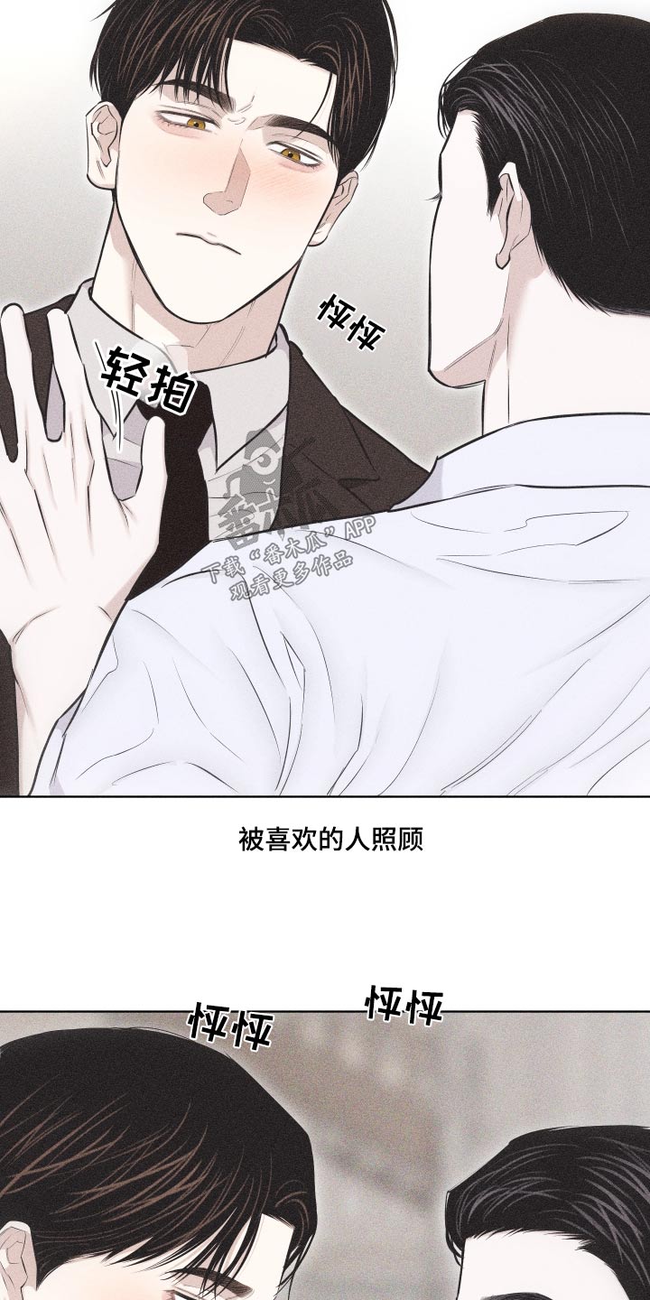 瓷器回收漫画,第41话2图