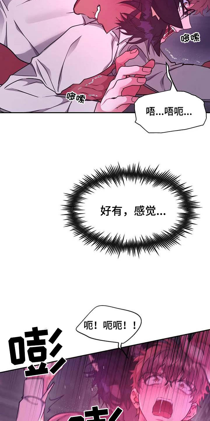 龙之蜜堡漫画全集免费阅读漫画,第49话2图