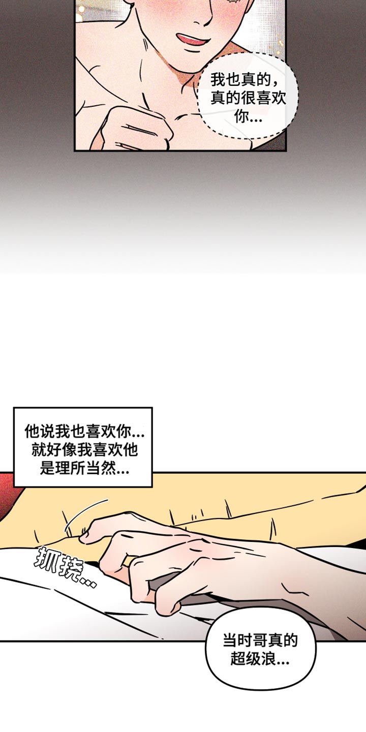 绝对理想是什么意思漫画,第28话2图