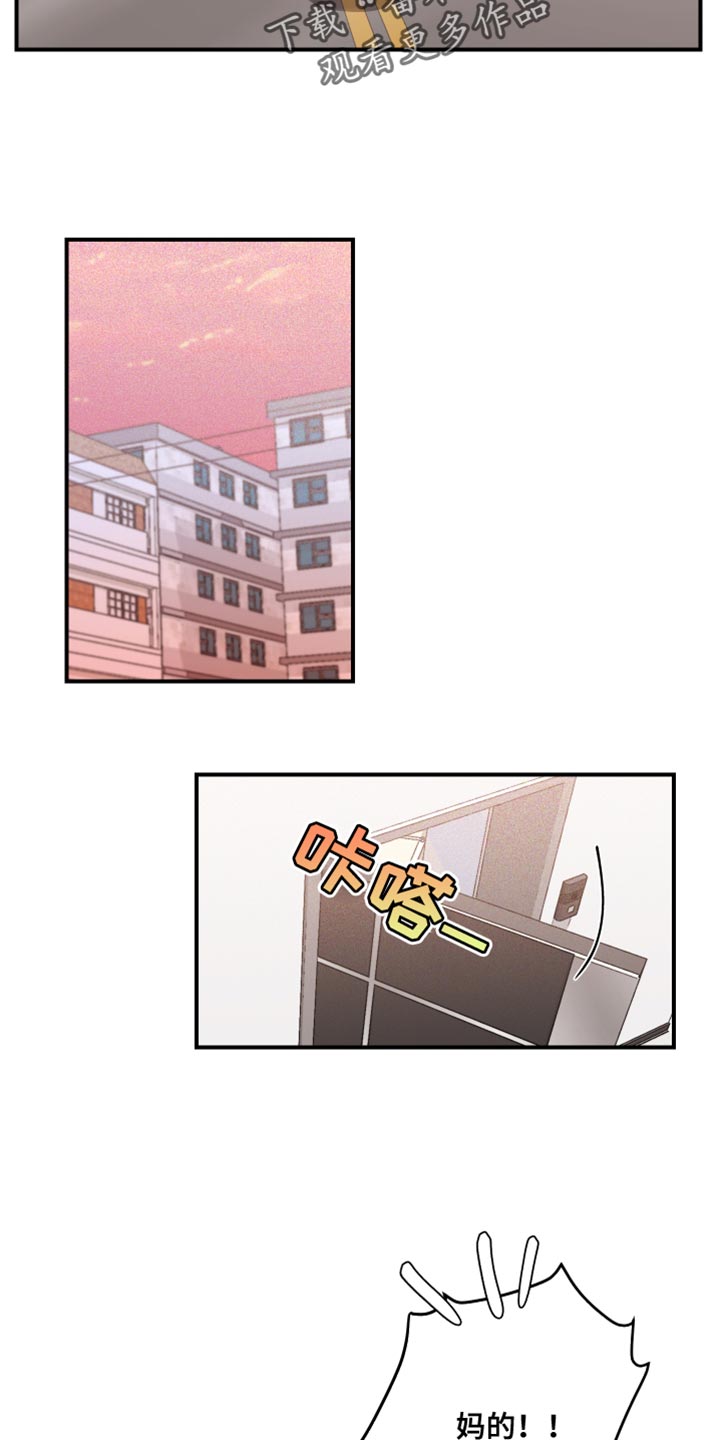 绝对理性黑格尔漫画,第27话1图