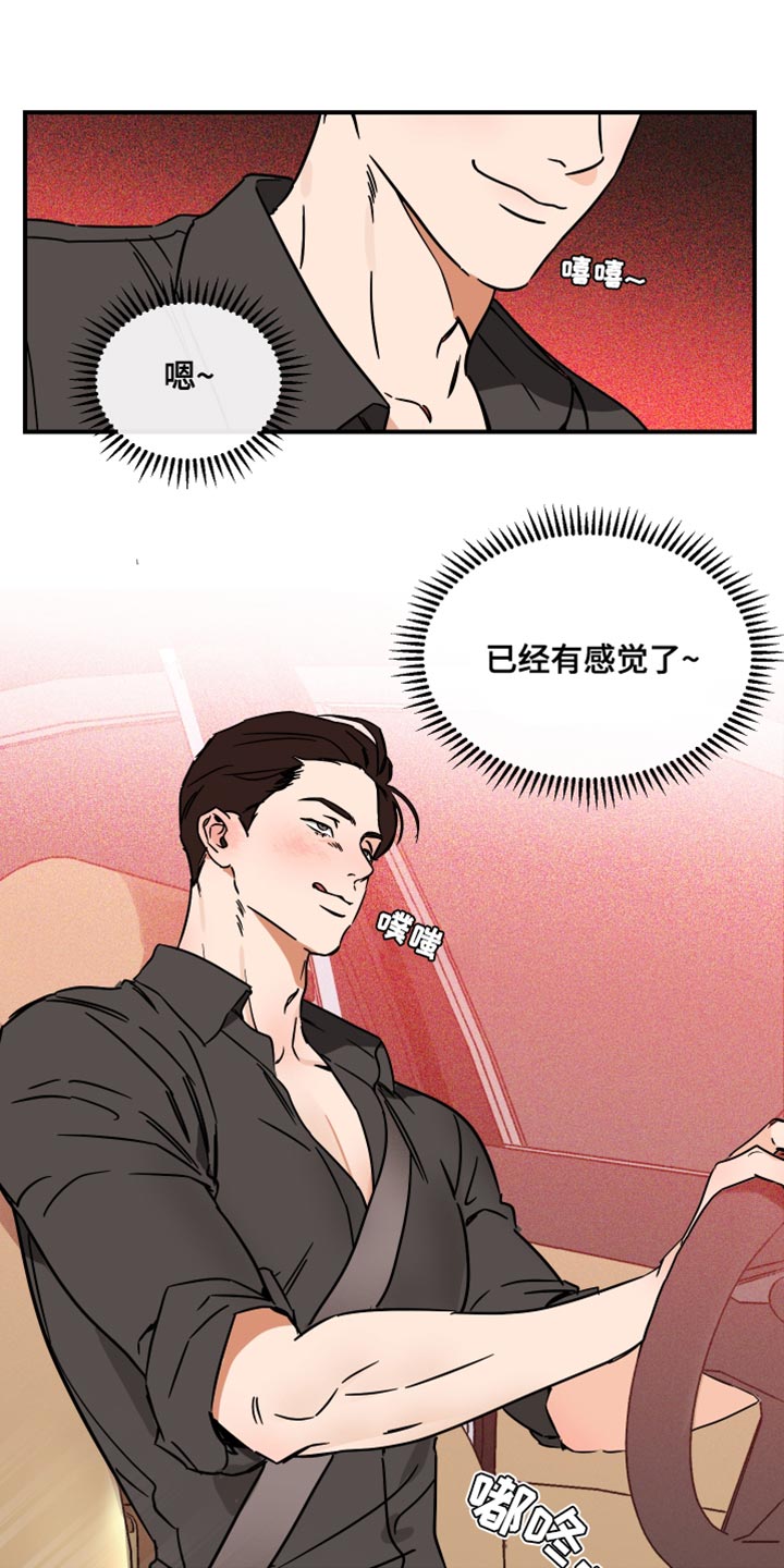 绝对理性黑格尔漫画,第27话1图