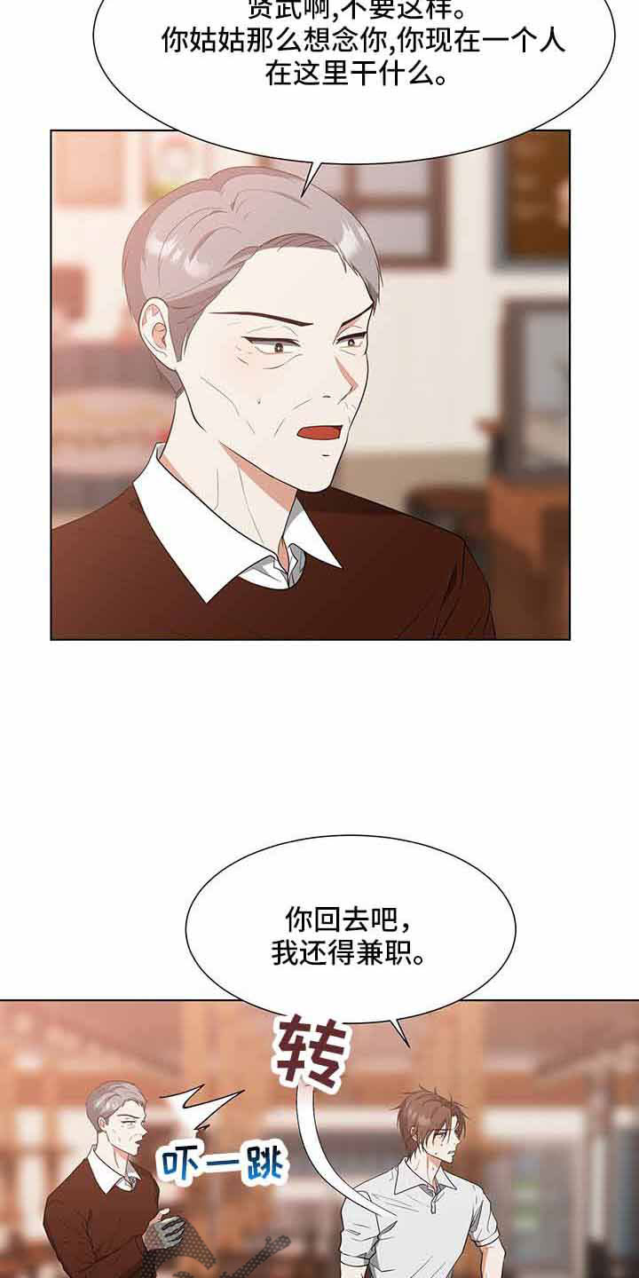 无偿的爱心是个奢侈品漫画,第71话1图