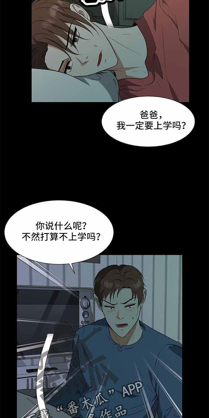 无偿献血查询漫画,第72话1图