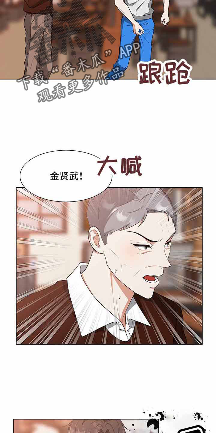 无偿的爱心是个奢侈品漫画,第71话2图