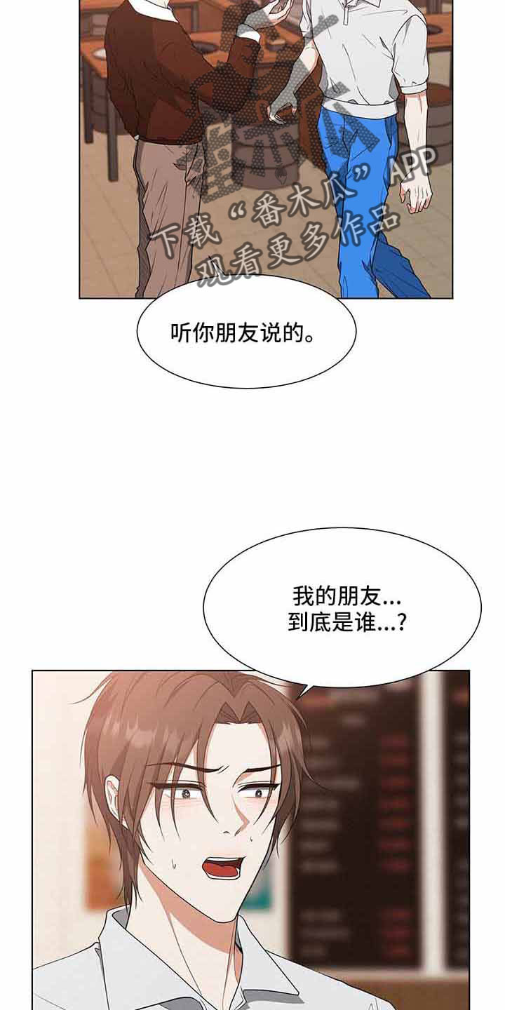 无偿的爱漫画,第71话2图