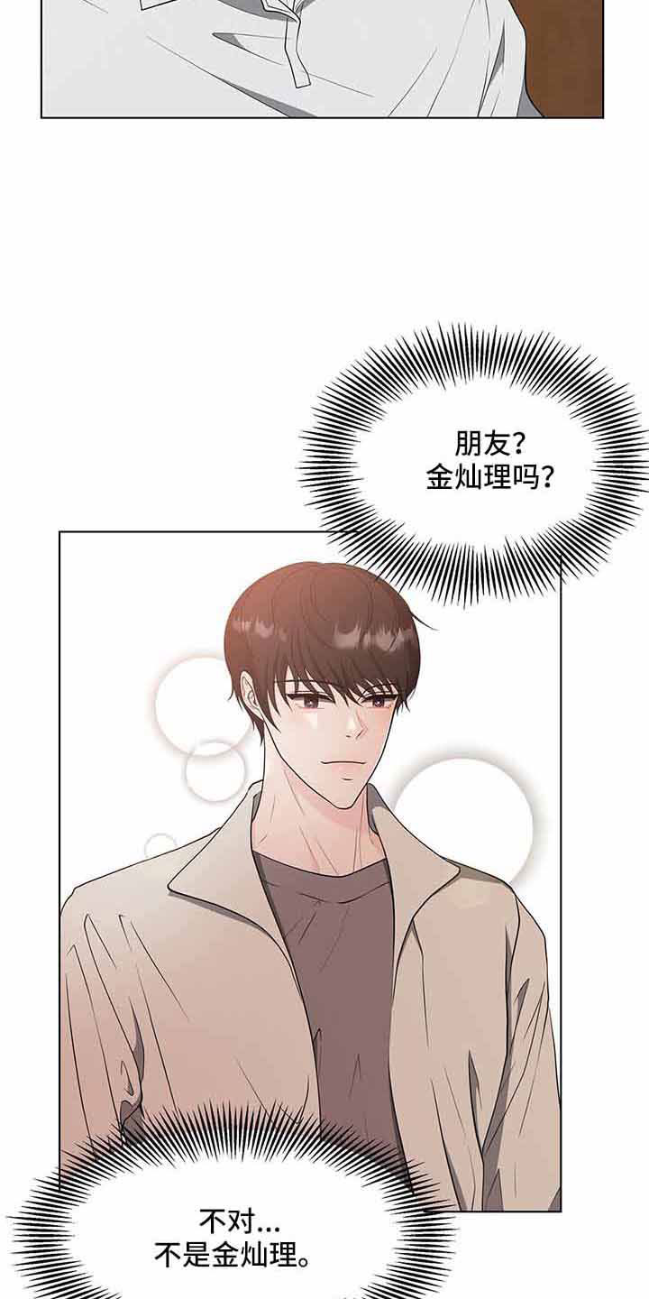 无偿的爱心是个奢侈品漫画,第71话1图