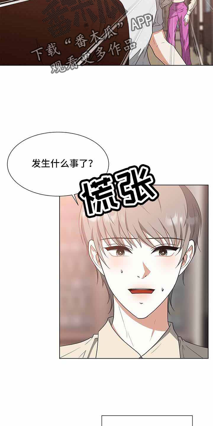 无偿的近义词漫画,第71话2图